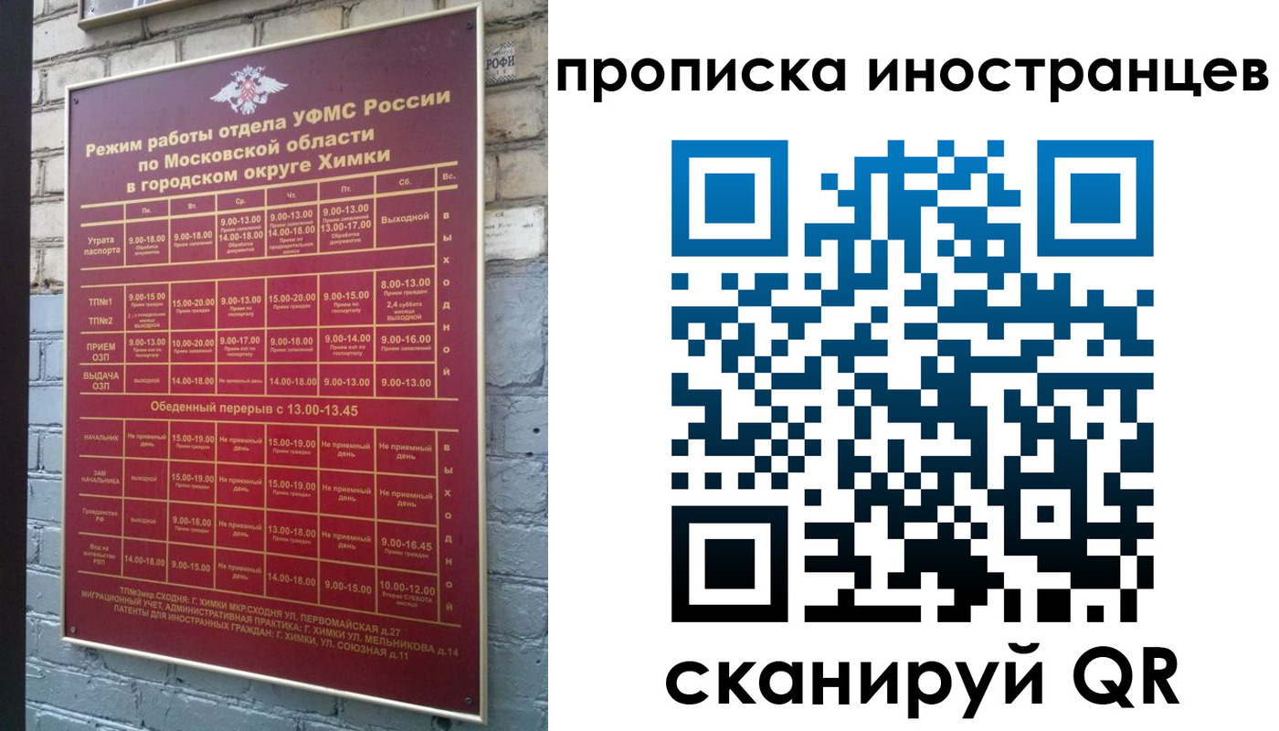 прописка в квартире в Орехово-Зуево