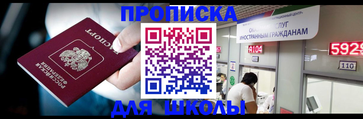 временная регистрация гарантия в Орехово-Зуево