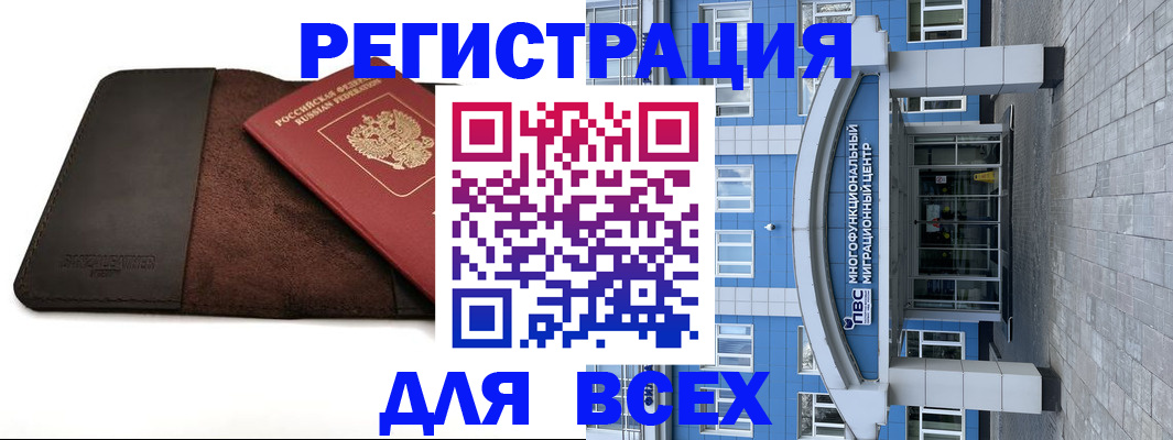 прописка штамп в Орехово-Зуево