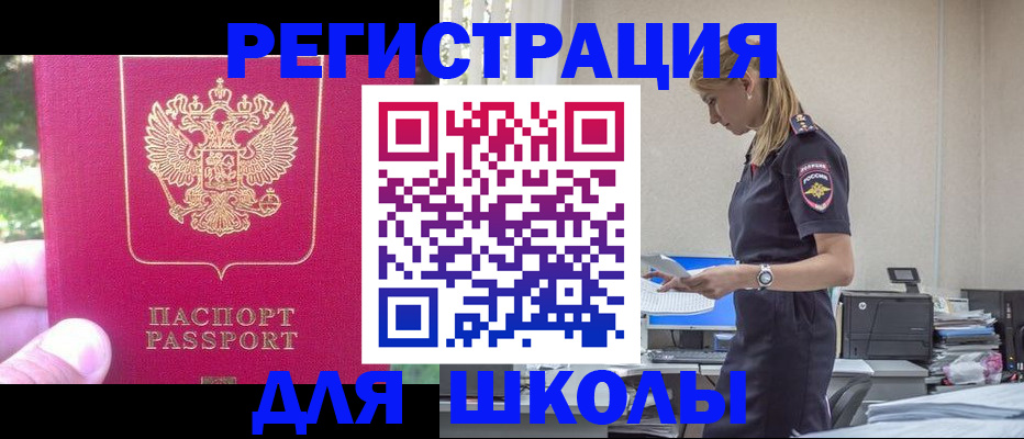 купить прописку в Орехово-Зуево