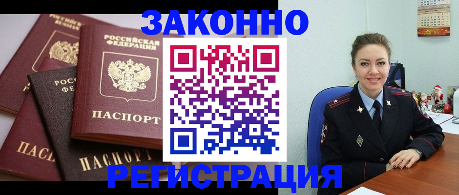 временная регистрация собственник в Орехово-Зуево