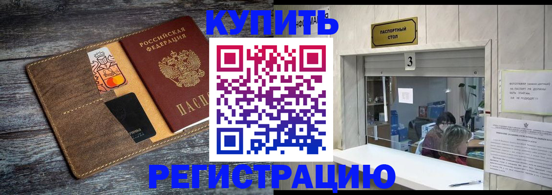 временная регистрация гарантия в Орехово-Зуево