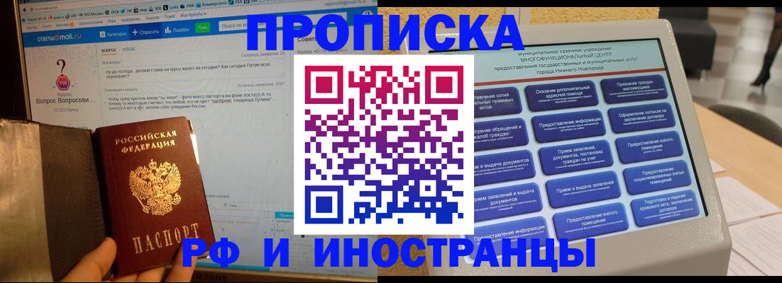 временная регистрация надежно в Орехово-Зуево