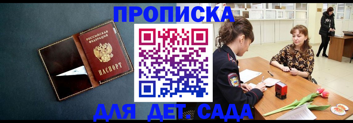 временная регистрация гарантия в Орехово-Зуево