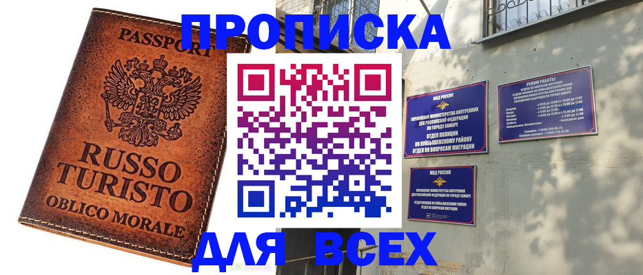 временная регистрация поиск в Орехово-Зуево