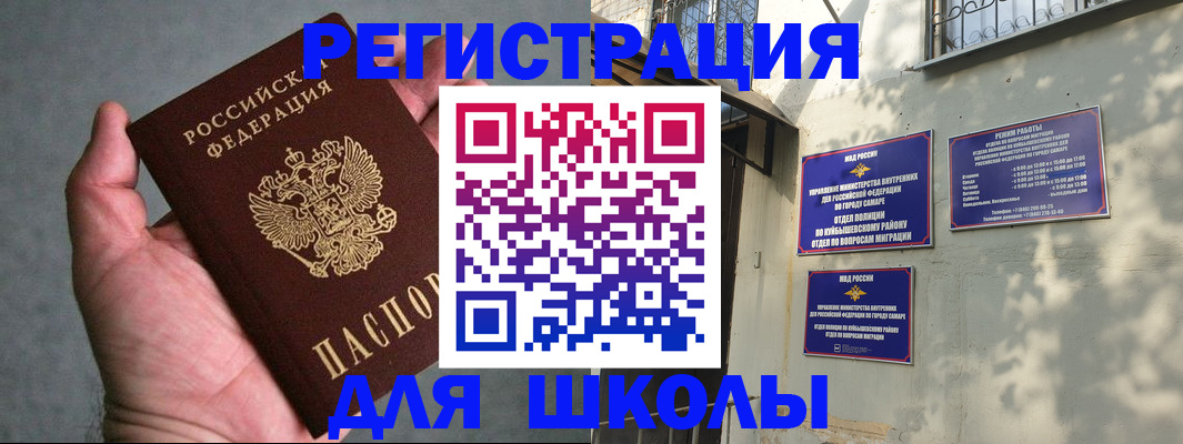 прописка ребенка в Орехово-Зуево
